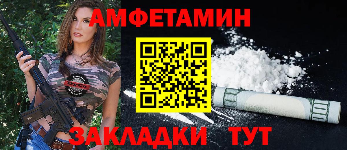Минеральные Воды  АМФЕТАМИН VHQ  АМФ  Вход с VPN 