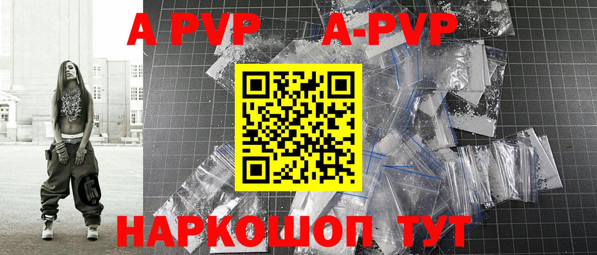 А ПВП крисы CK Минеральные Воды