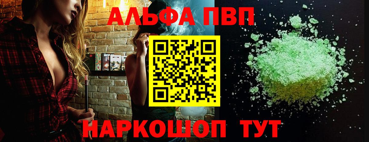 A PVP  Вход с VPN  Альфа ПВП мука  APVP СК  Минеральные Воды  купить наркоту  Alpha PVP VHQ 