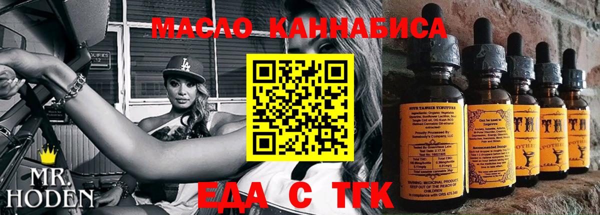 Минеральные Воды  Печенье с ТГК конопля  Вход с VPN 