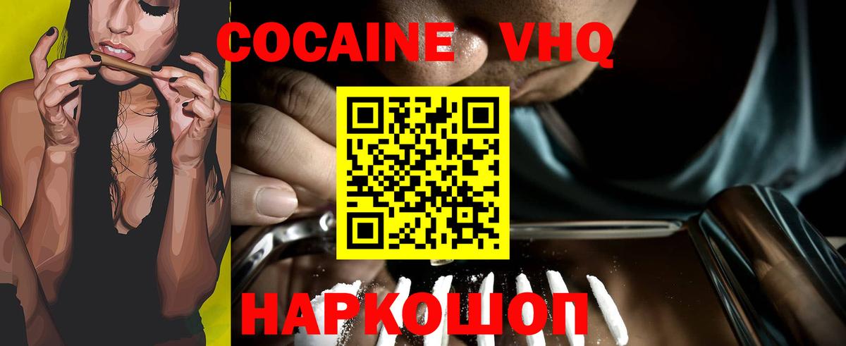 Минеральные Воды  Cocaine  Вход с VPN  КОКАИН Колумбийский 