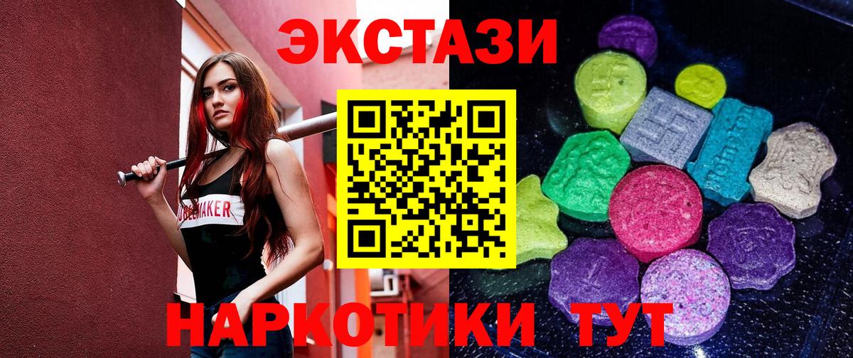 Минеральные Воды  Ecstasy TESLA  дарк нет какой сайт  ЭКСТАЗИ  Экстази VHQ  Вход с VPN 
