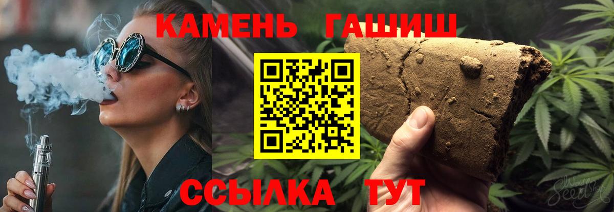 ГАШ Cannabis  Вход с VPN  Минеральные Воды 