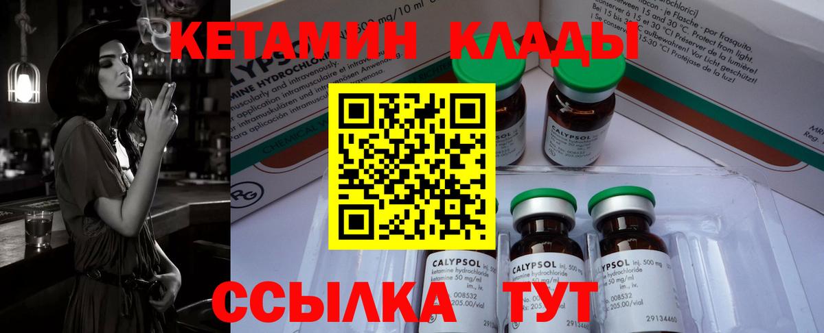 КЕТАМИН ketamine  Вход с VPN  КЕТАМИН ketamine  Минеральные Воды 