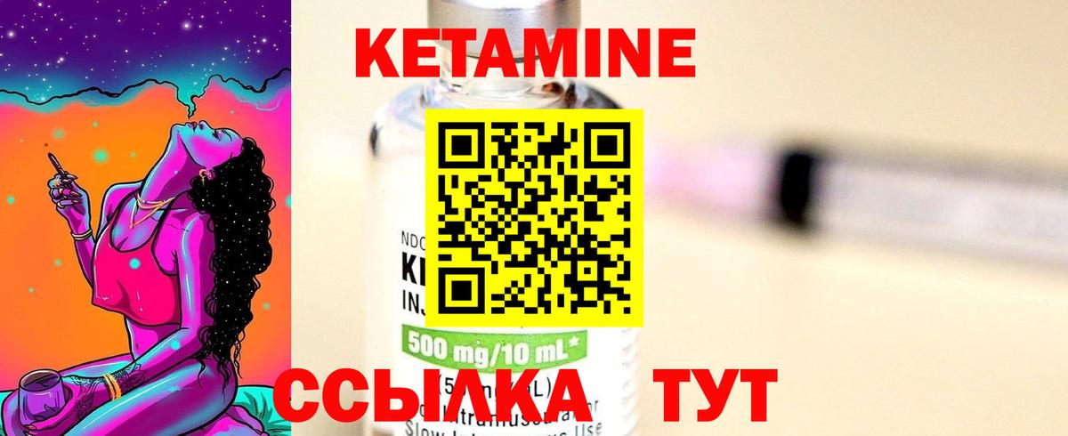 Кетамин VHQ Минеральные Воды
