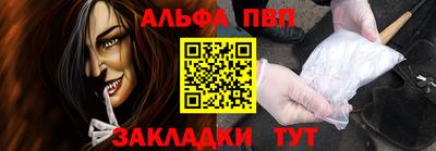 ALPHA PVP Донской