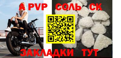 ALPHA PVP Донской