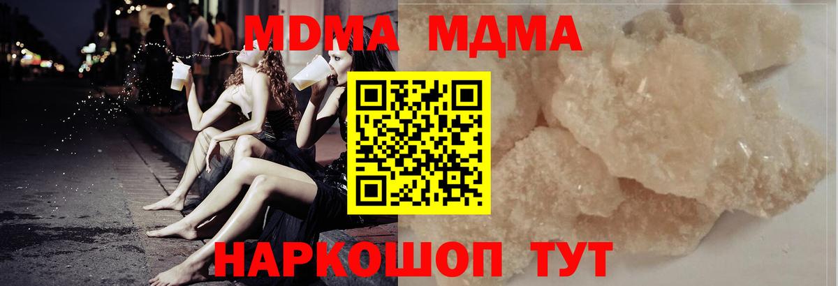 Минеральные Воды  МДМА кристаллы  Вход с VPN 