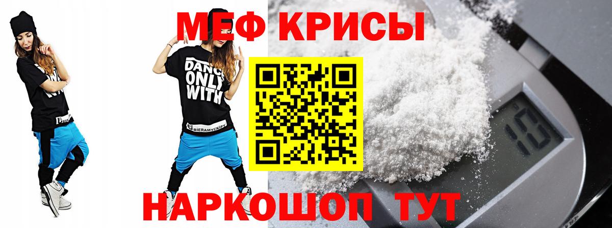 МЯУ-МЯУ мяу мяу  Вход с VPN  Мефедрон мука  дарнет шоп  Минеральные Воды  Мефедрон 