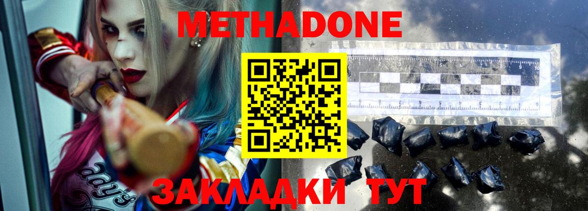 Метадон мёд  OMG вход  Минеральные Воды  Вход с VPN 
