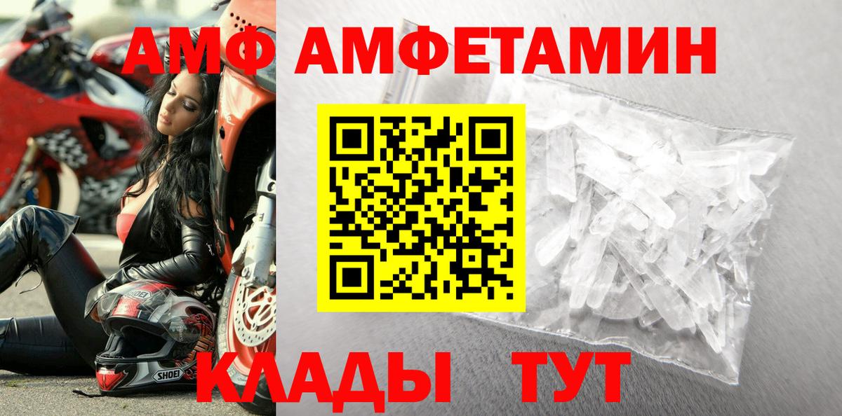 Первитин  Вход с VPN  Минеральные Воды  Метамфетамин винт 