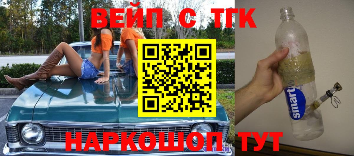 ТГК THC oil  купить наркотики сайты  Минеральные Воды  Вход с VPN 